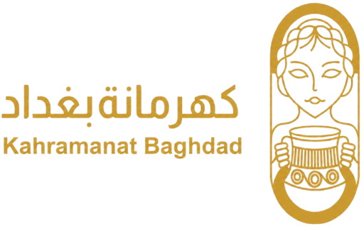 كهرمانة بغداد